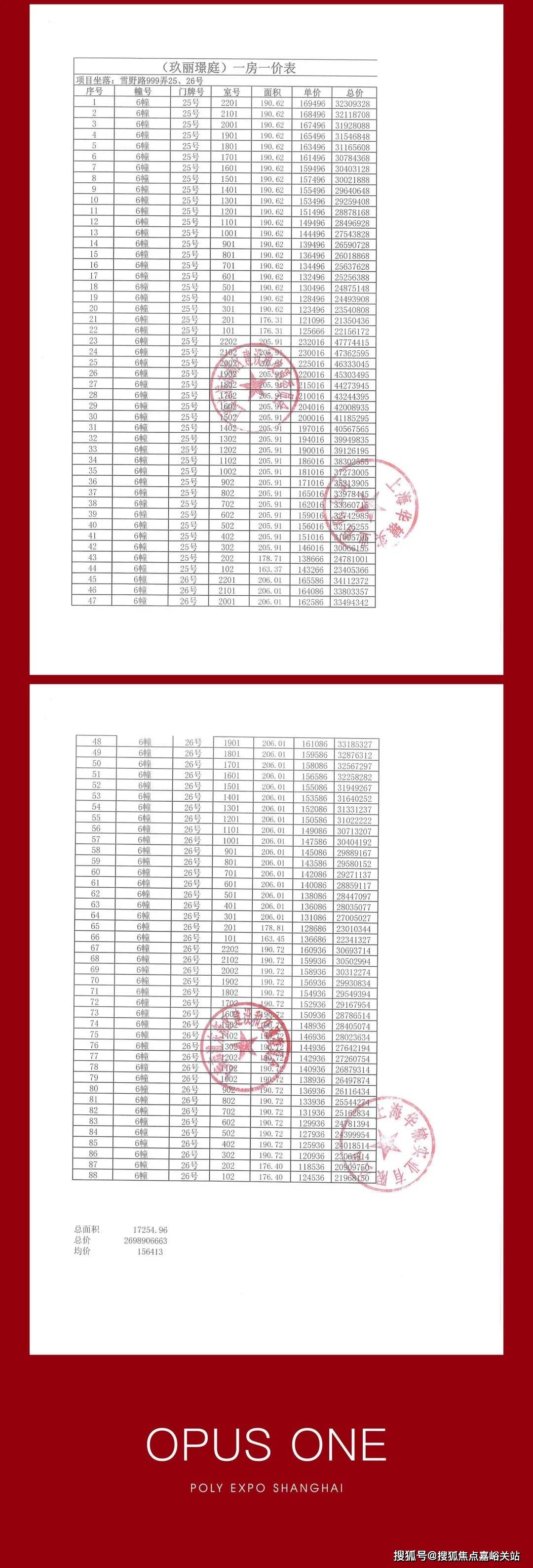 楼中心电话→楼盘百科→首页网站→24小时热线凯发k8网站登录保利世博天悦售楼处电话→售(图2)