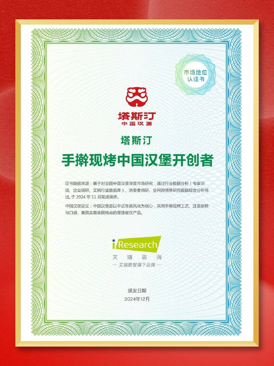 新华网的“非遗版”春节盛典！凯发K8登录入口探索塔斯汀与(图3)