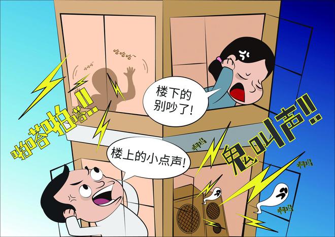 居太吵有什么方法来解决K8凯发登录入口楼上邻