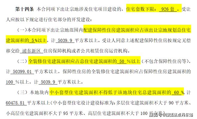 悦(碧云澧悦)网站__上海房天下凯发K8国际娱乐2025碧云澧(图12)