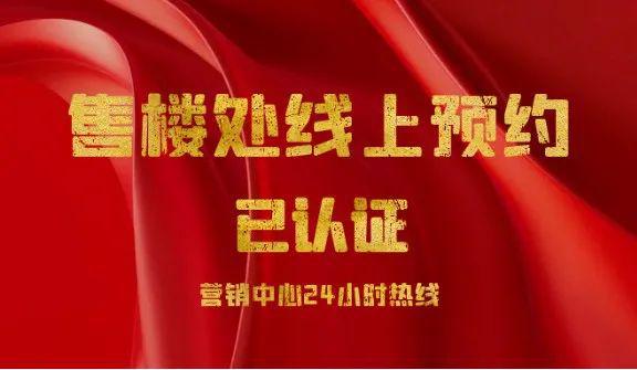 情侣湾壹号〗售楼处欢迎您-内附图文解析K8凯发登录入口2025认证-珠海〖(图27)