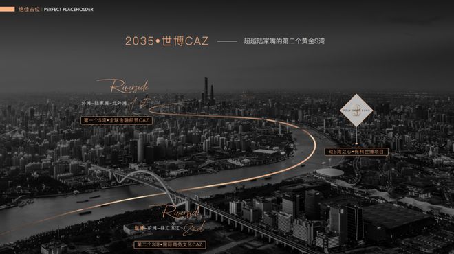 「保利世博天悦」双面瞰江楼王已经入市！凯发k8国际娱乐首选浦东一线超美江景房(图10)
