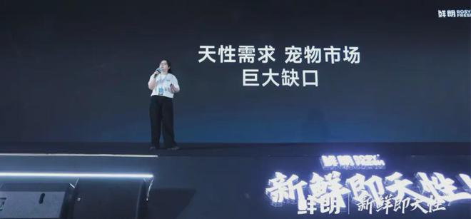国内首个《鲜肉烘焙全价宠物食品》标准k8凯发入口从开创到引领：鲜朗发布(图6)
