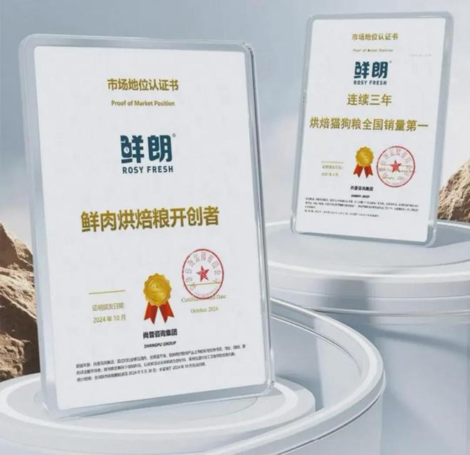 国内首个《鲜肉烘焙全价宠物食品》标准k8凯发入口从开创到引领：鲜朗发布(图3)