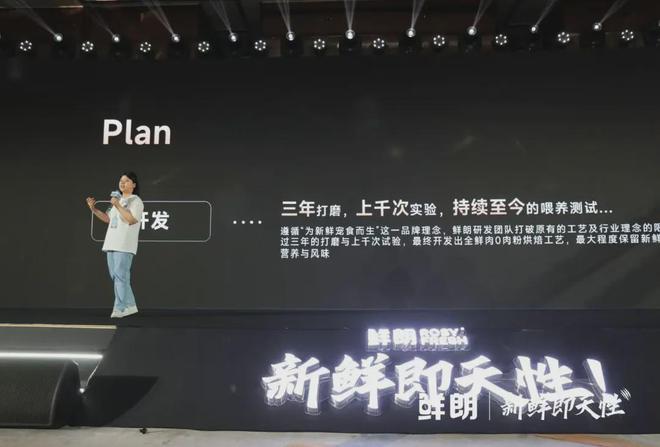 国内首个《鲜肉烘焙全价宠物食品》标准k8凯发入口从开创到引领：鲜朗发布(图12)