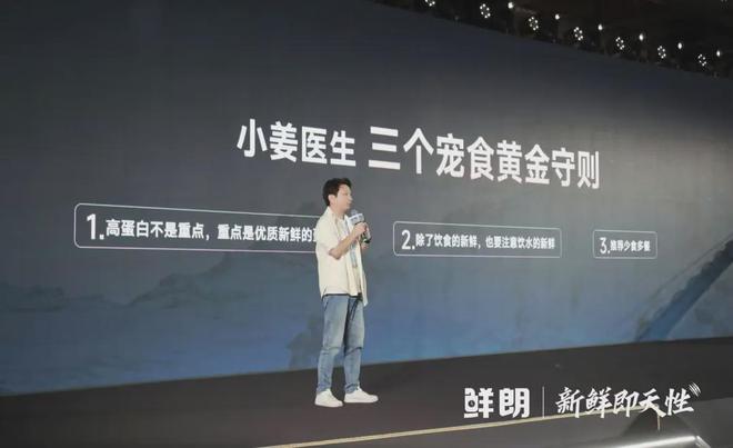 国内首个《鲜肉烘焙全价宠物食品》标准k8凯发入口从开创到引领：鲜朗发布(图15)