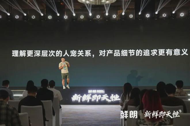 国内首个《鲜肉烘焙全价宠物食品》标准k8凯发入口从开创到引领：鲜朗发布(图13)