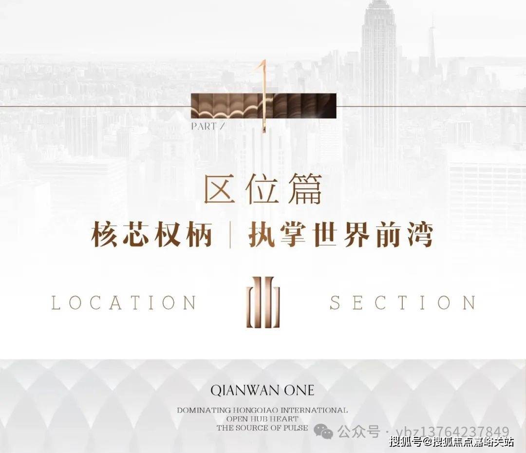 迎您-小区环境-户型-最新价格-地址-楼盘详情-周边配套-售楼处电话-交房时间凯发K8登录前湾壹号(前湾壹号售楼处)首页网站-销售中心(营销中心)-楼盘欢(图2)