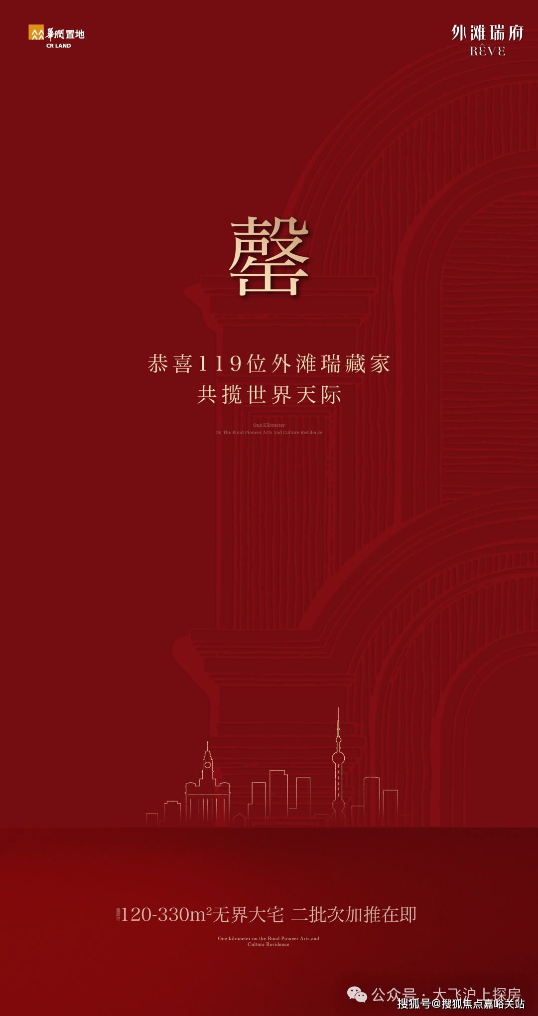 欢迎您-小区环境-户型-价格-地址-楼盘详情-周边配套-售楼处电话-交房时间凯发K8华润外滩瑞府(售楼处)网站-华润外滩瑞府销售中心(营销中心)-楼盘(图11)