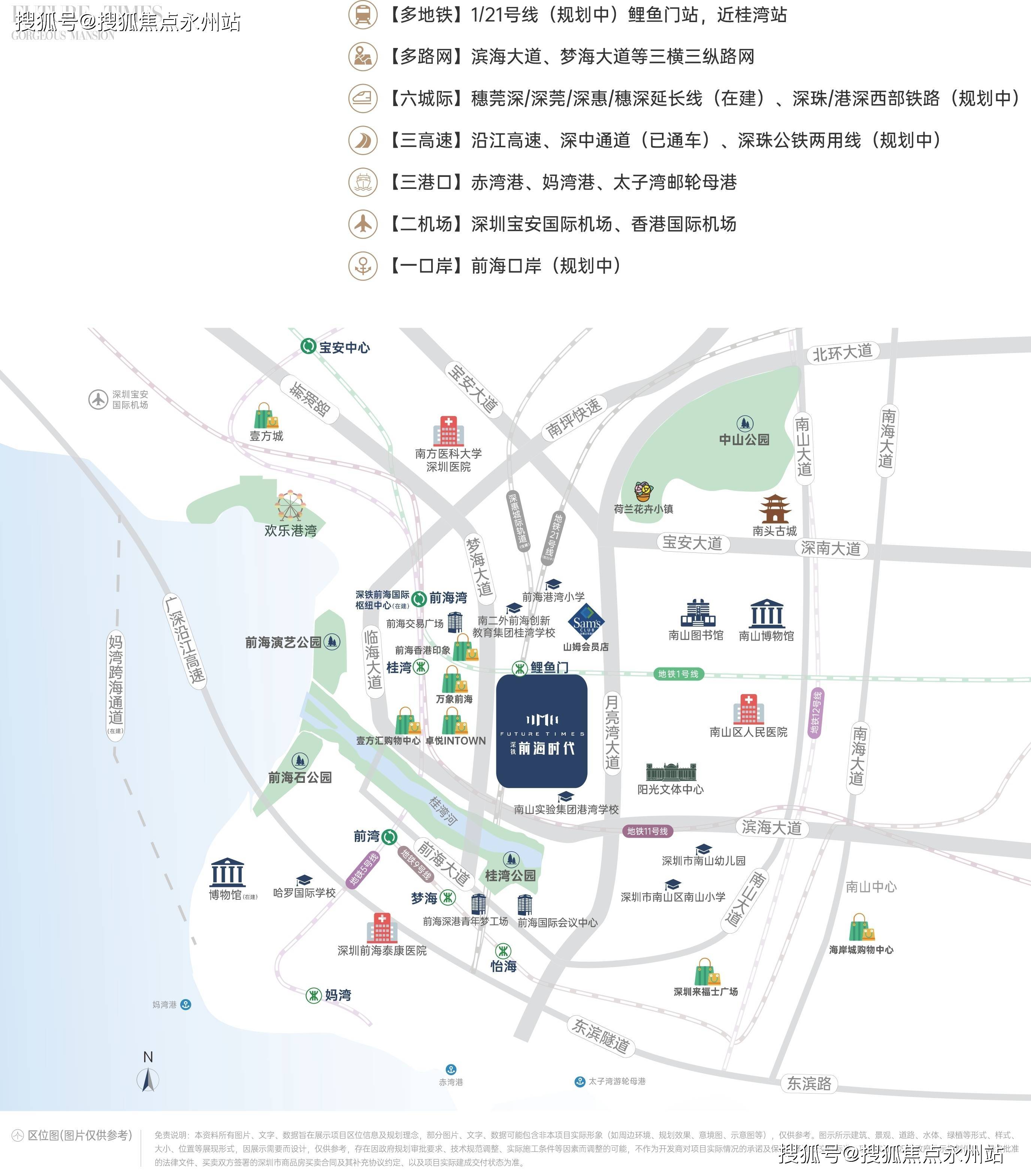 到评价与规划全方位解读《前海时代三期·尊府凯发K8国际娱乐【官】从价格、户型、朝向(图2)