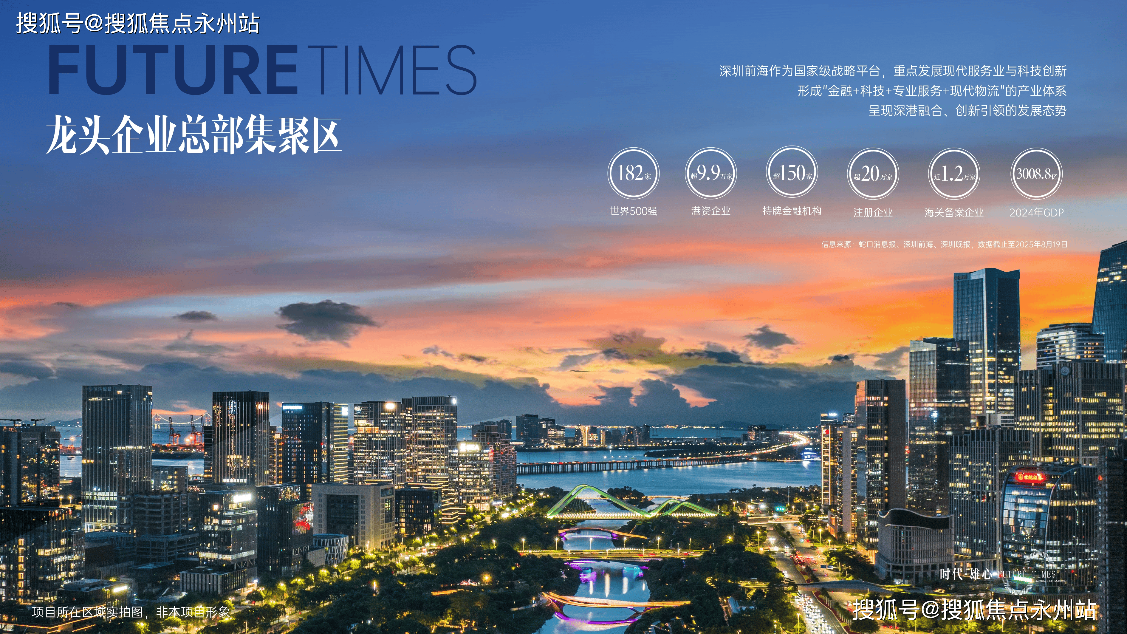 到评价与规划全方位解读《前海时代三期·尊府凯发K8国际娱乐【官】从价格、户型、朝向(图9)