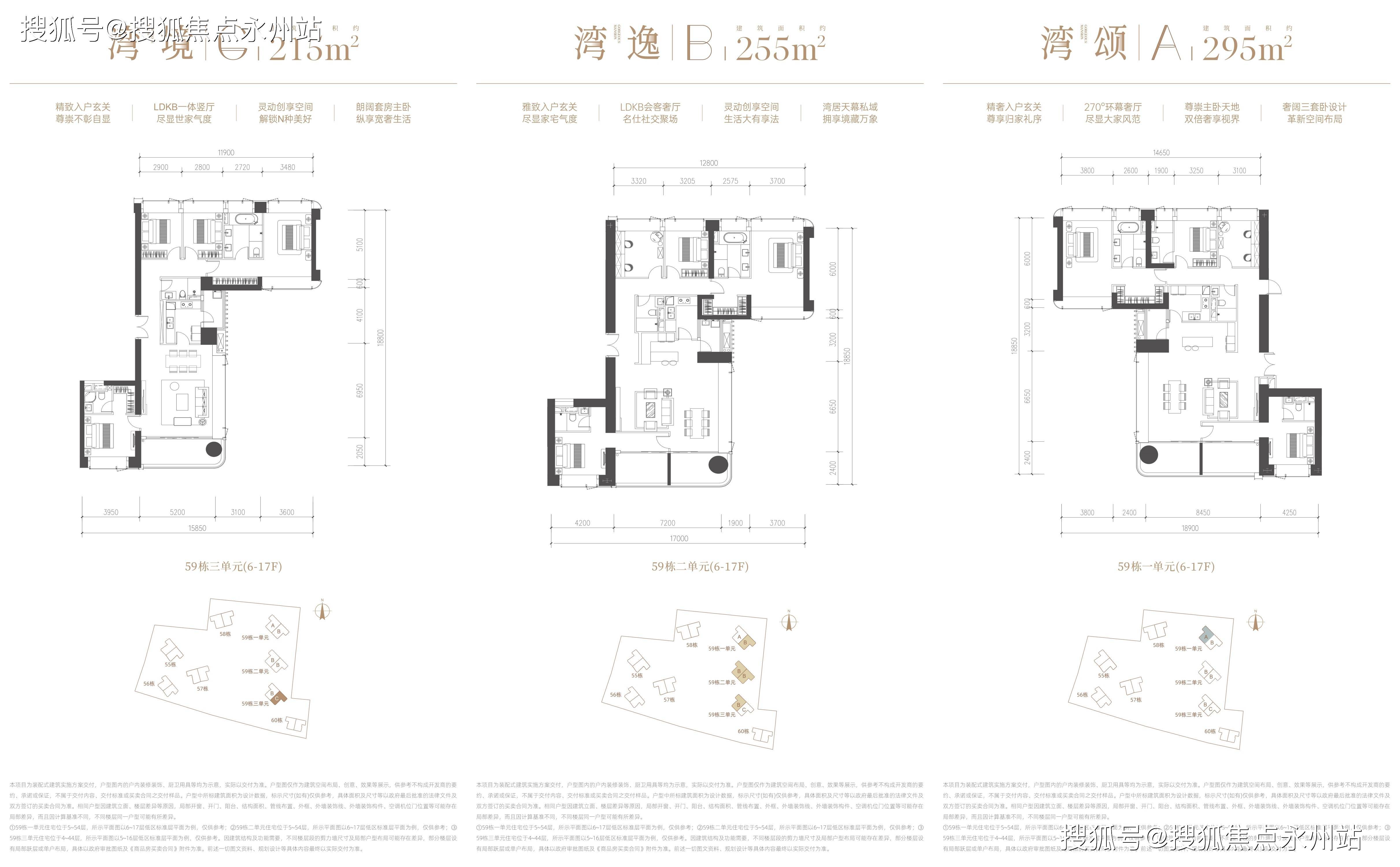 到评价与规划全方位解读《前海时代三期·尊府凯发K8国际娱乐【官】从价格、户型、朝向(图11)