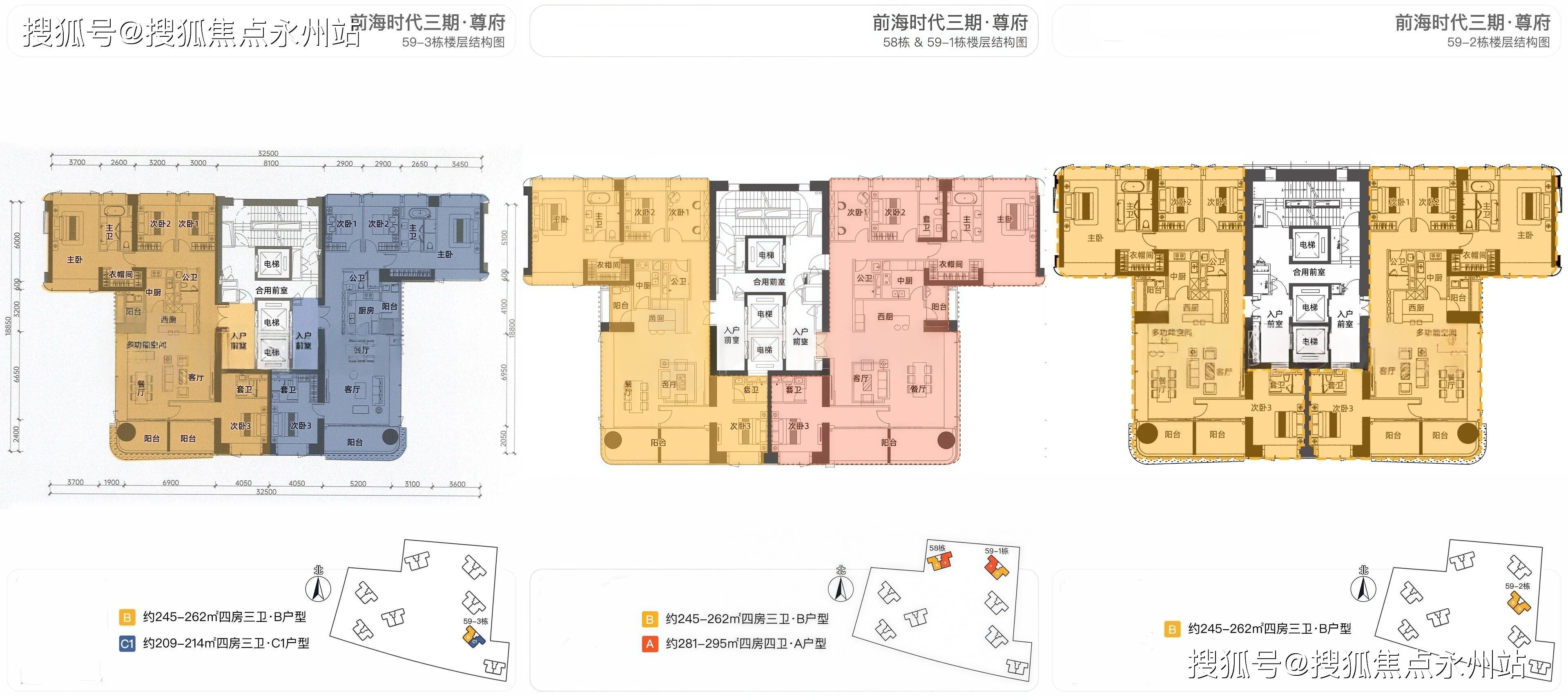 到评价与规划全方位解读《前海时代三期·尊府凯发K8国际娱乐【官】从价格、户型、朝向(图13)